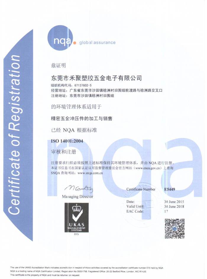 ISO14001-001