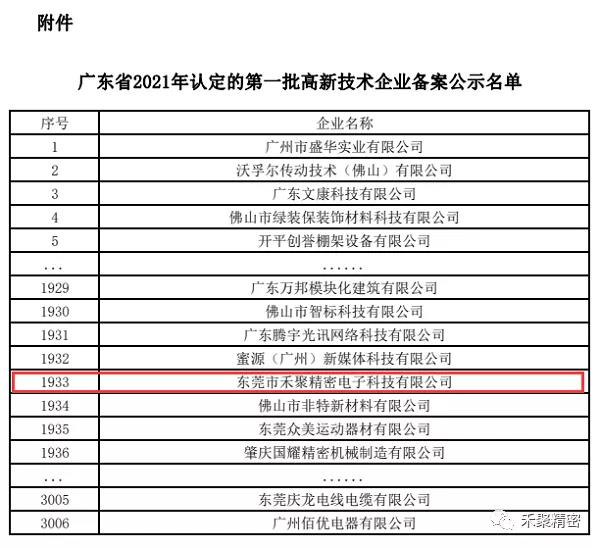 粉色视频网站精密高薪企业