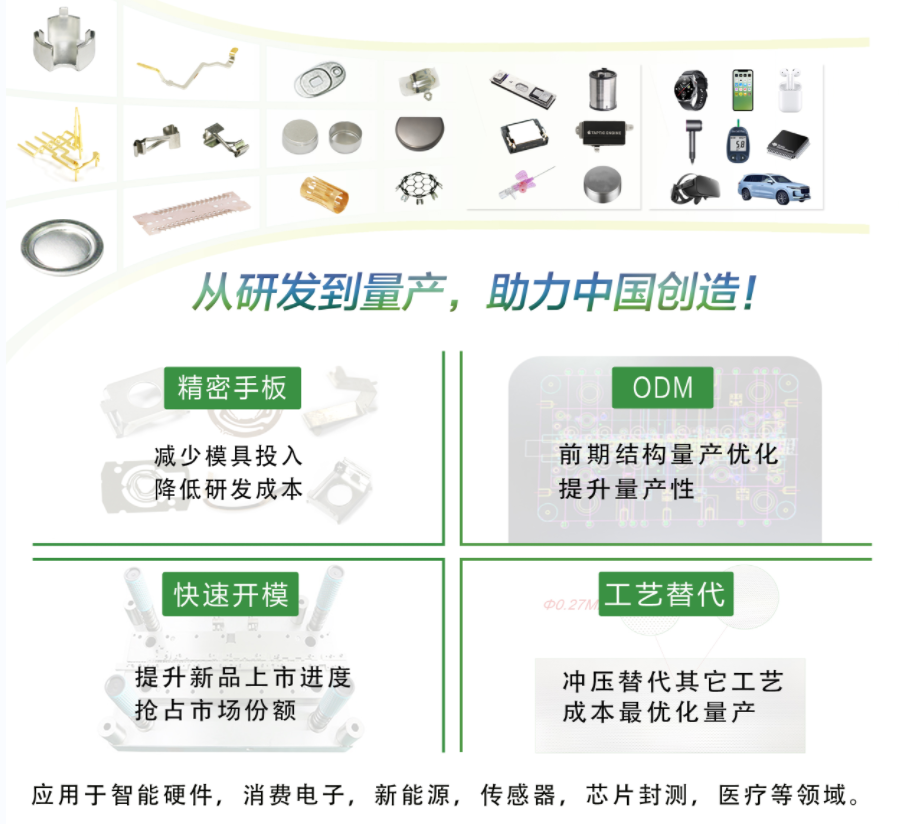 粉色视频网站精密电子冲压件量产解决方案